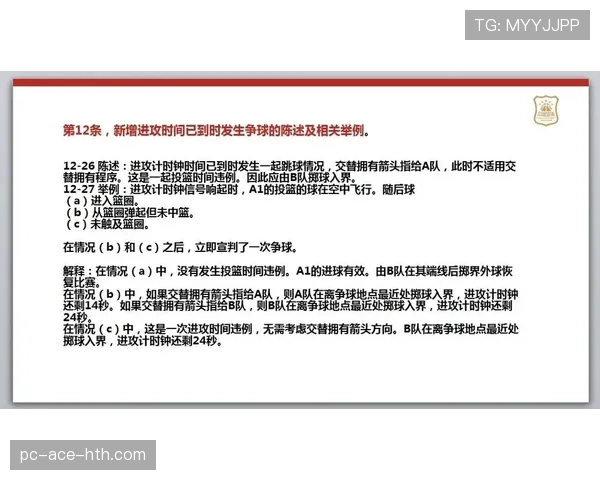 篮球裁判如何掌握不同违例与犯规的判罚优先级规则？