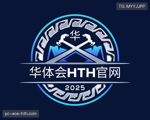 关于华体会